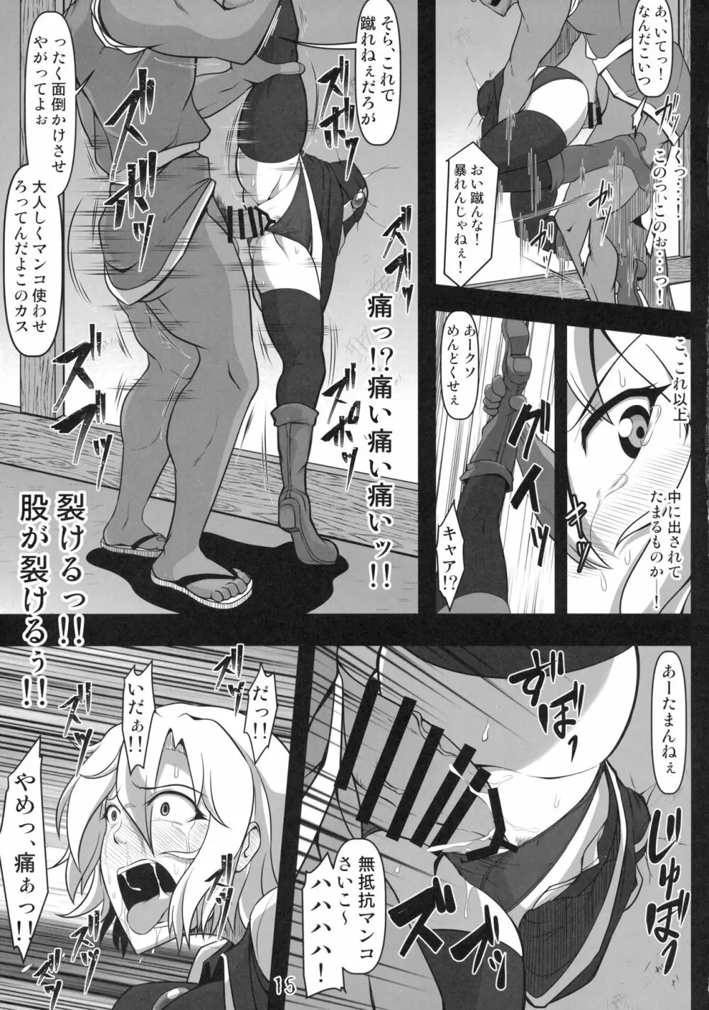 壁尻ルナサ - page14