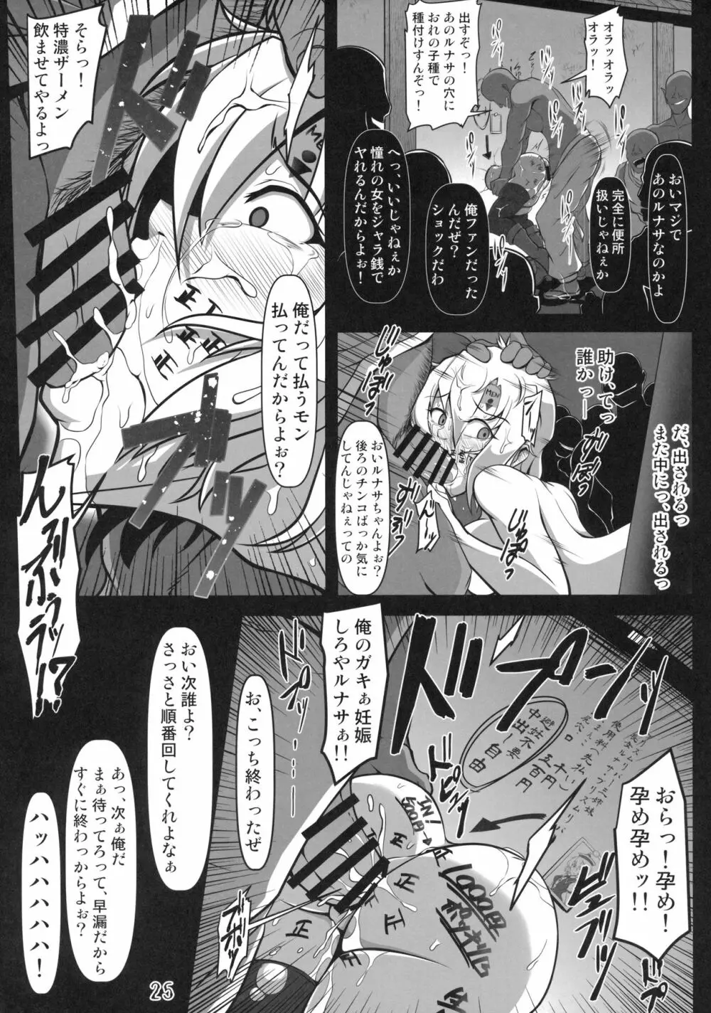 壁尻ルナサ - page24