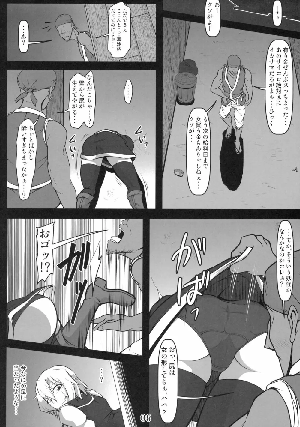 壁尻ルナサ - page5