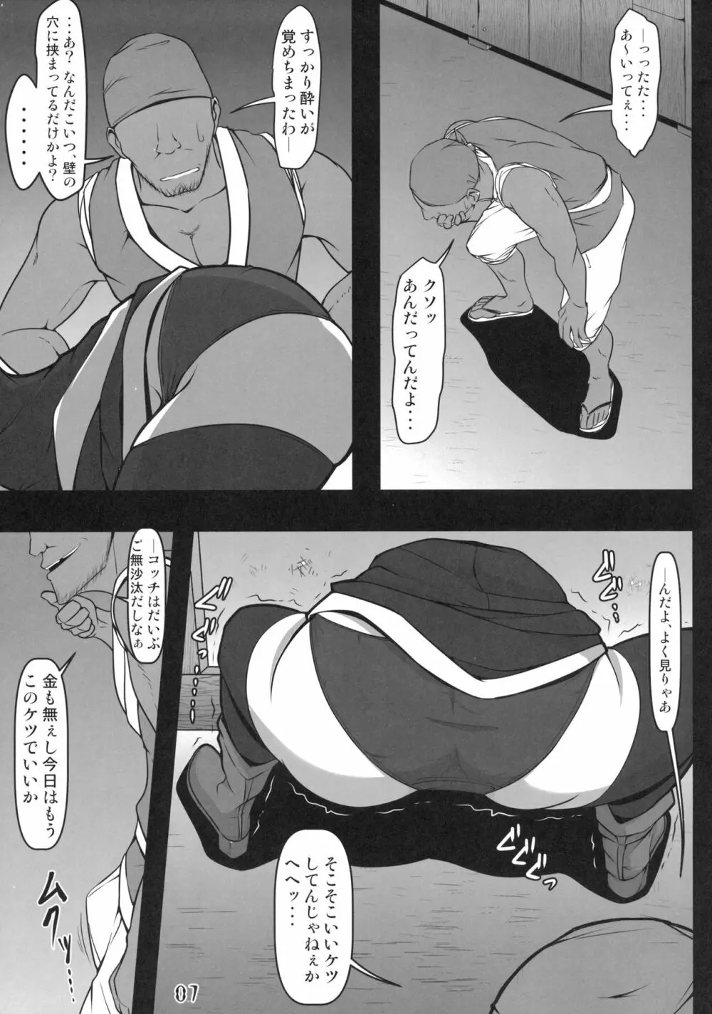 壁尻ルナサ - page6