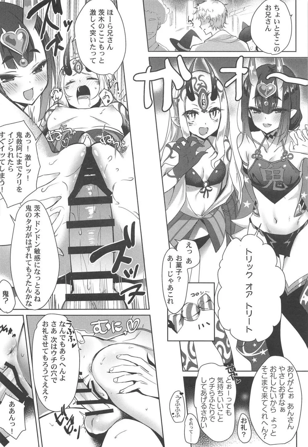 (C95) [あまとう (よう太)] AMATOU-06 COMIC F(G)O (Fate/Grand Order) - page13