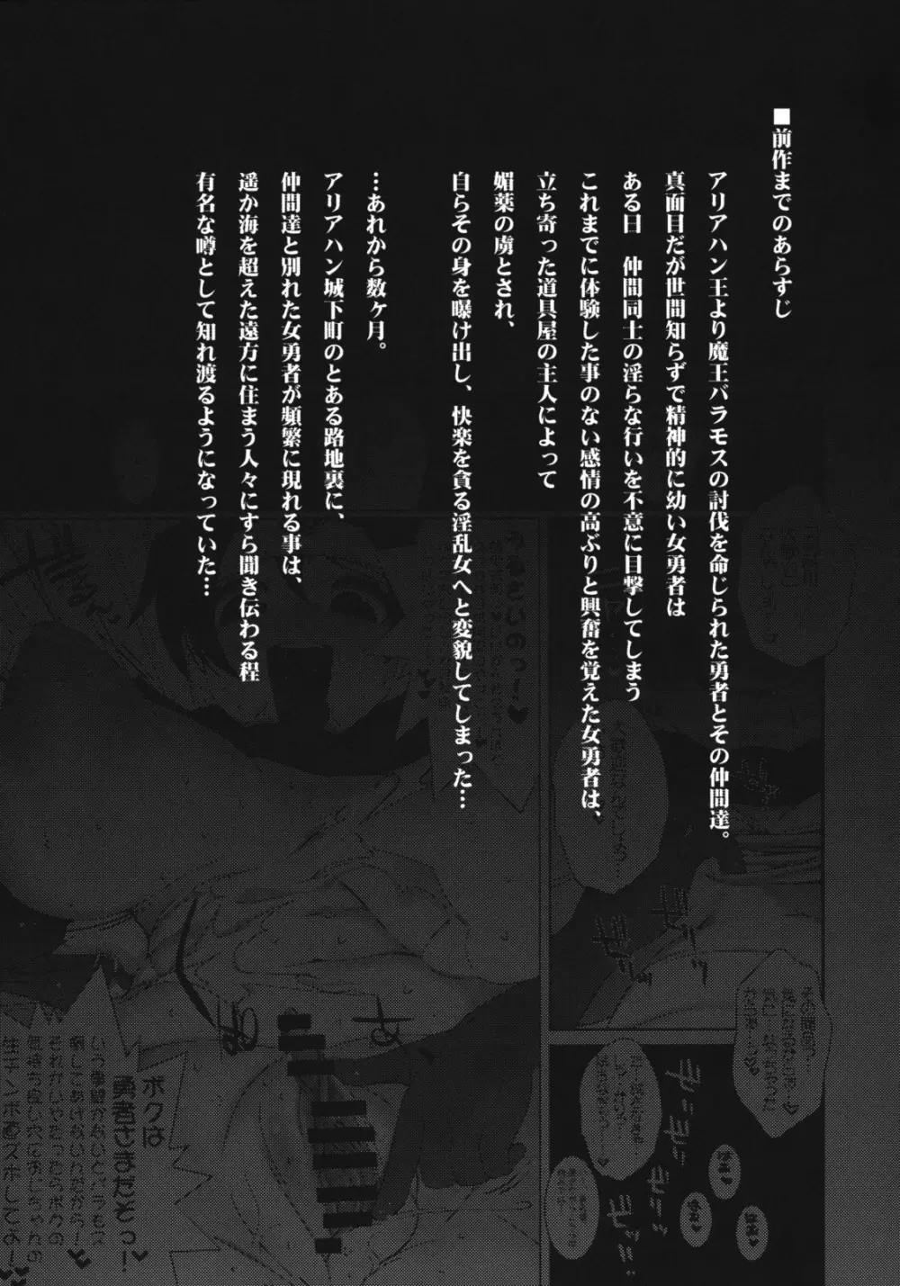 えっちなほこら地下階層 - page3