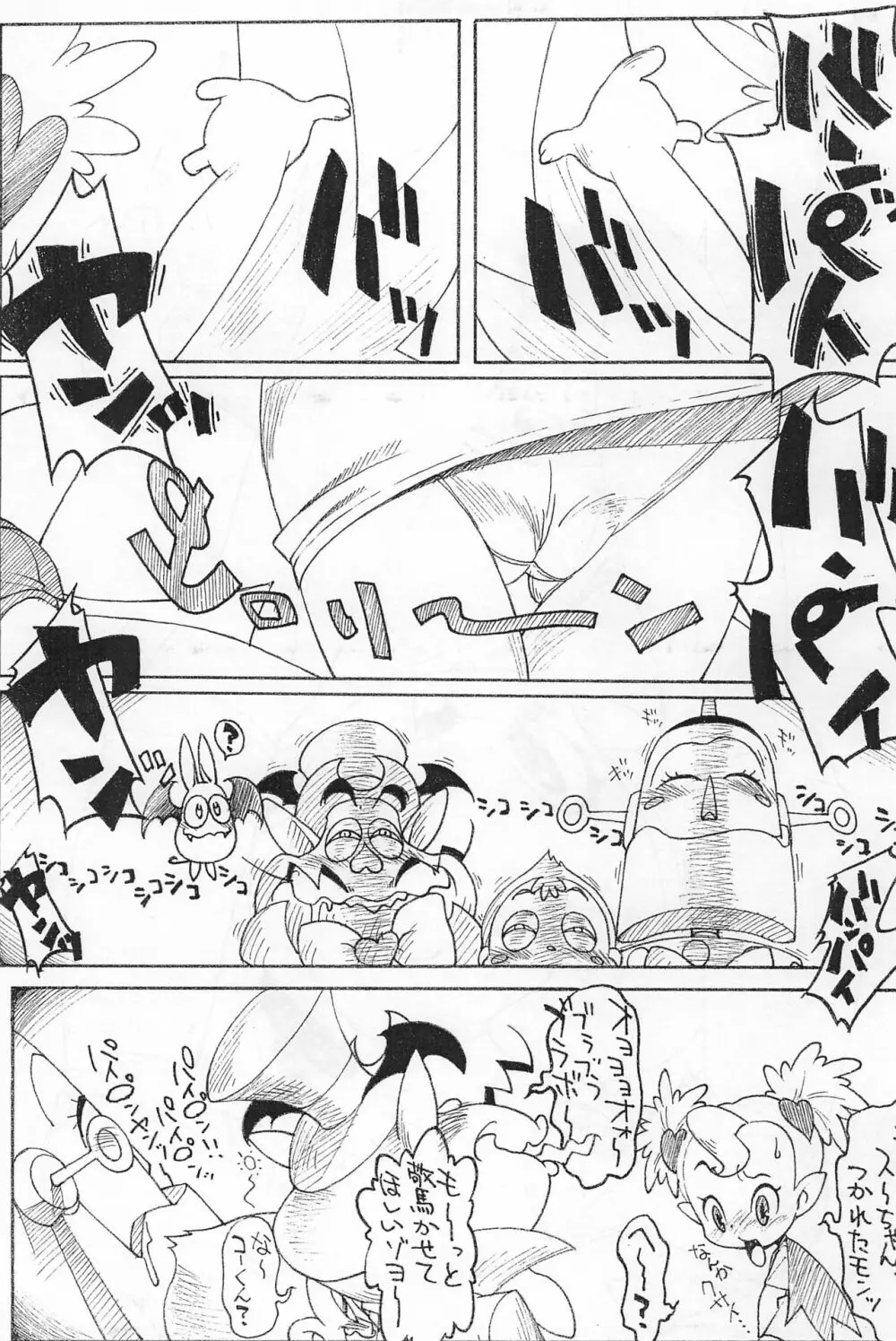 ラクガキの素6 - page3