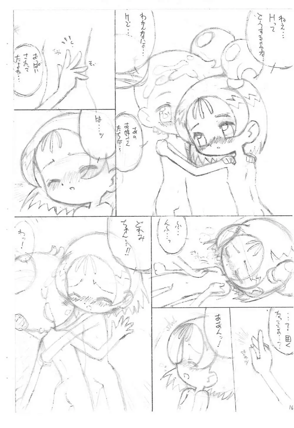 どれみとおんぷの眠れない夜... - page6