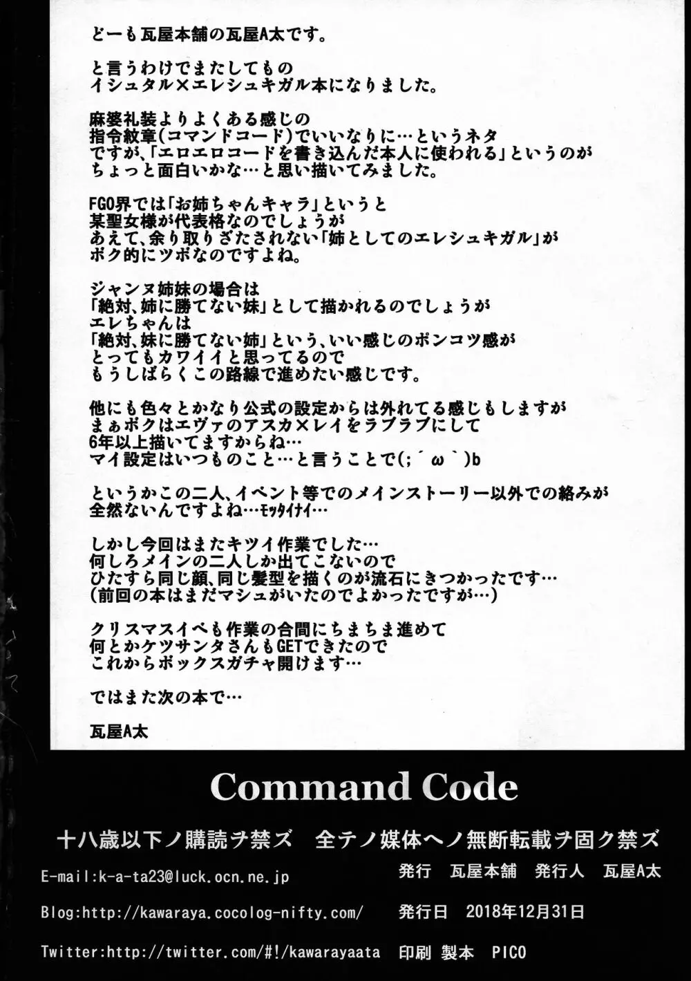 COMMAND CODE - page43