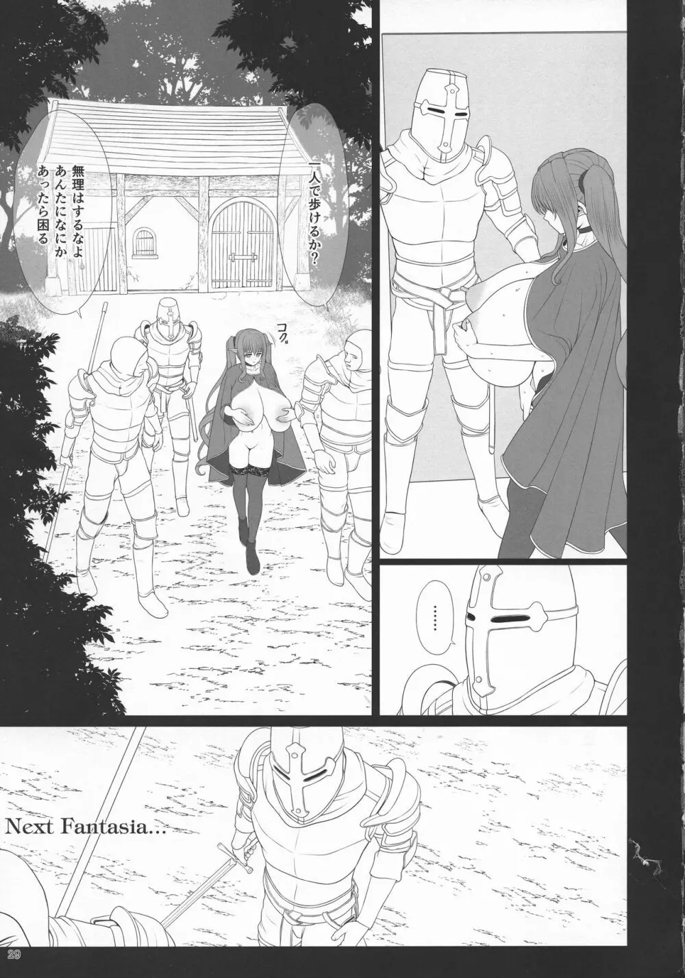 エルという少女の物語X11 - page28