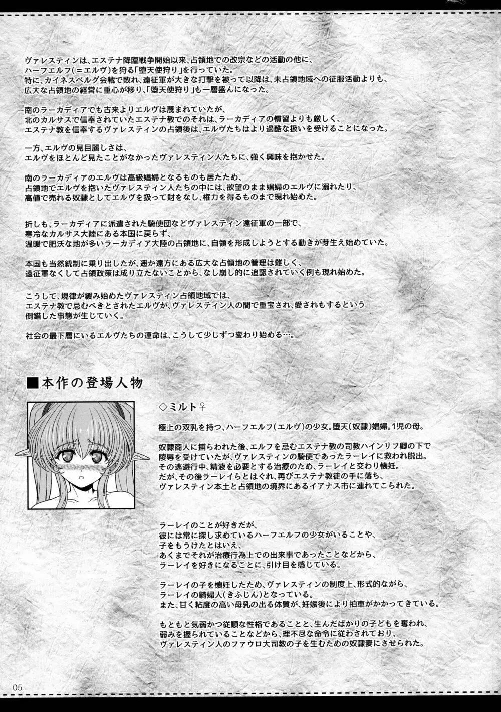 エルという少女の物語X11 - page4