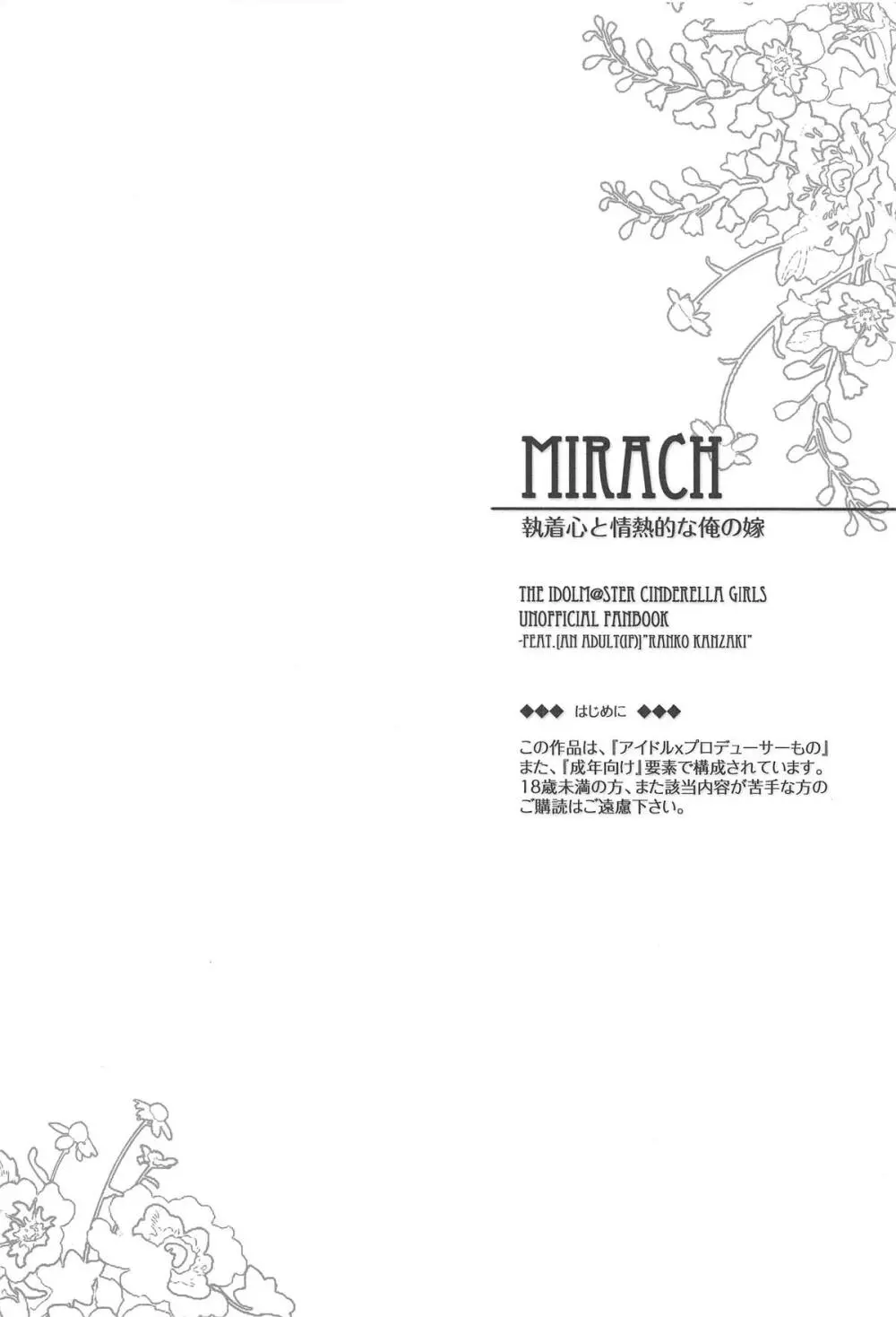 MIRACH - page3