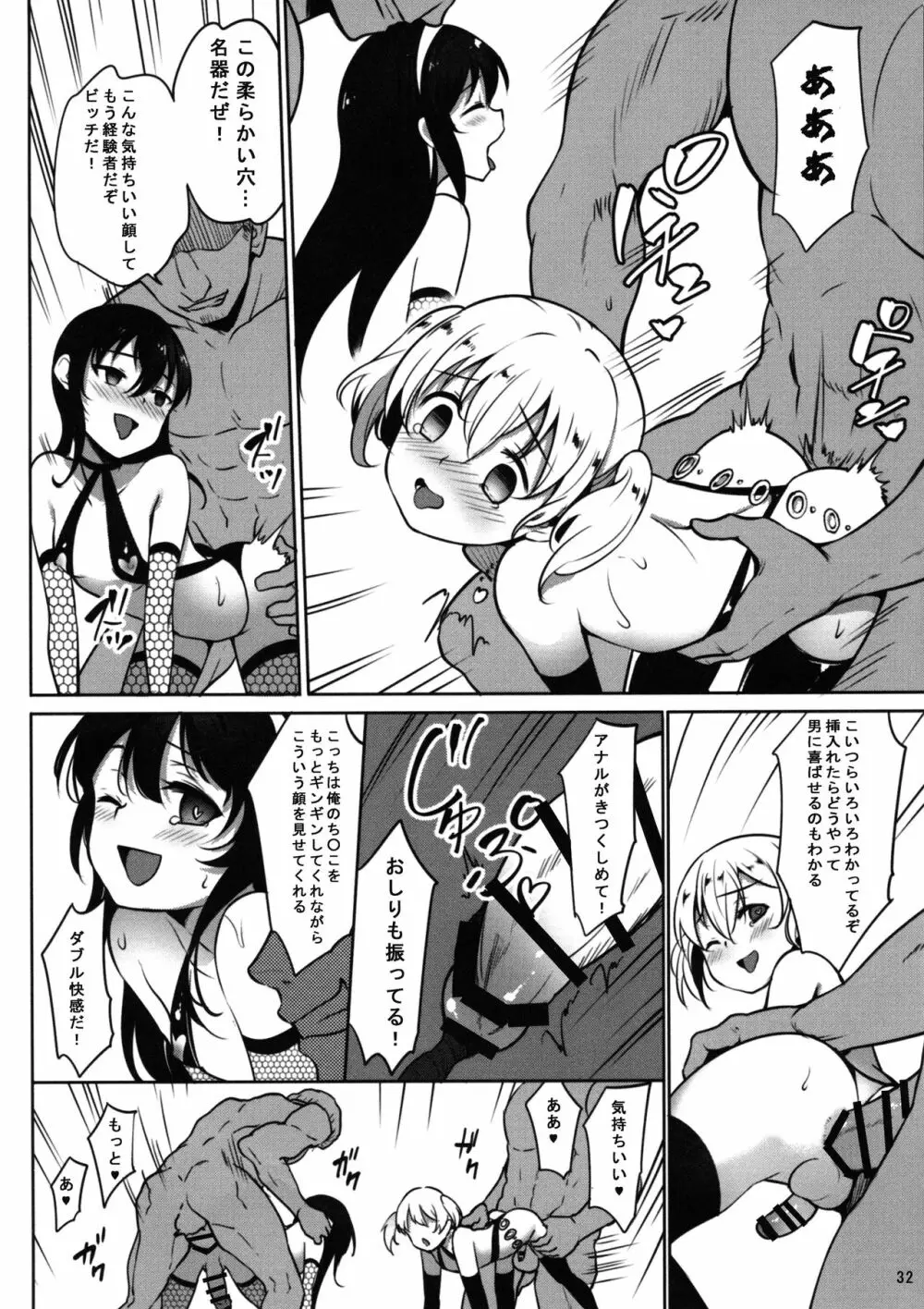 INDEXGIRLS 13 女の子になりたい - page34