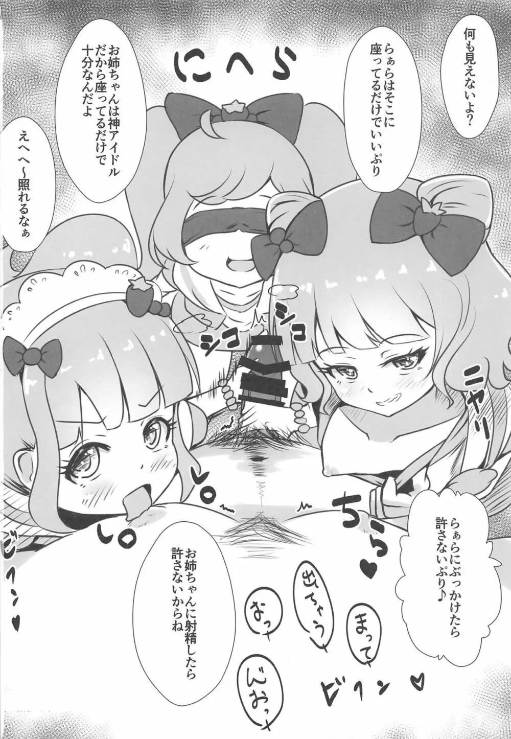 【初見歓迎】うらももチャンネル ☆オナニー配信でいいね集めてみた☆ - page21