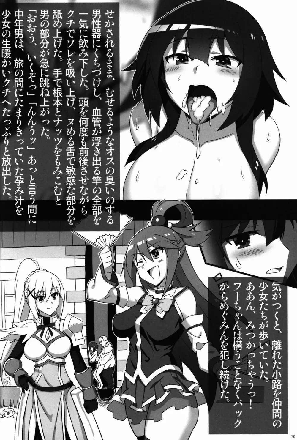 Angel's stroke 102 ナマすば02 - page13