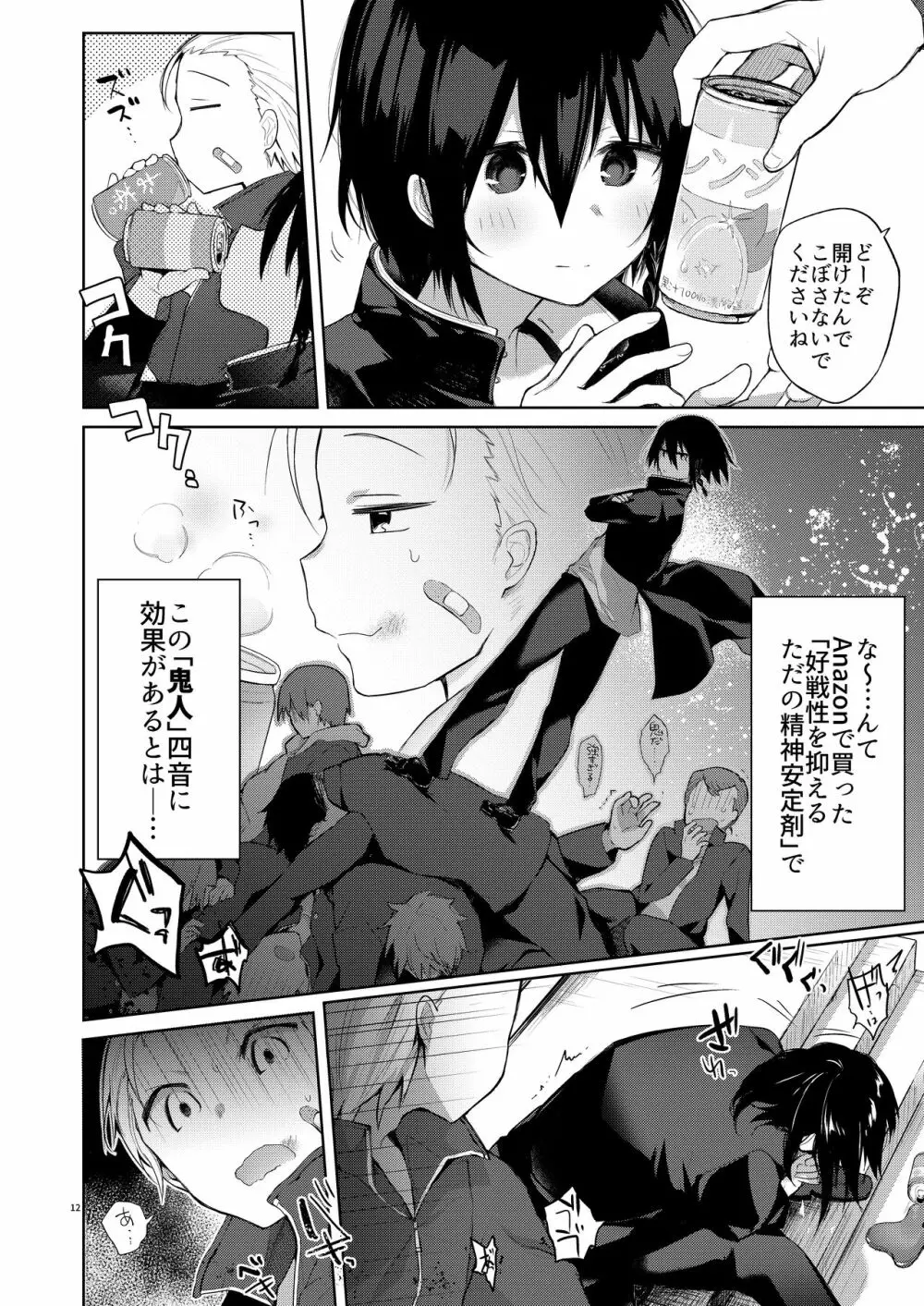 浴衣とレイプとアニキと俺と。 ―完全版― - page11