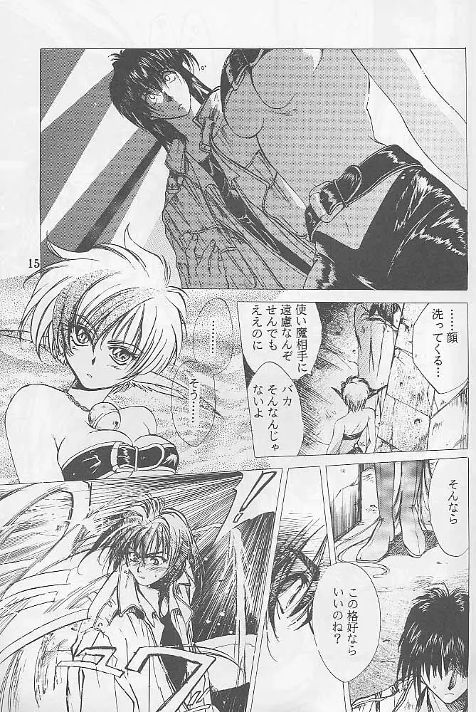 Bloody Romance 1 ***1999*** THE END OF THE CENTURY+BEGINNING - page14