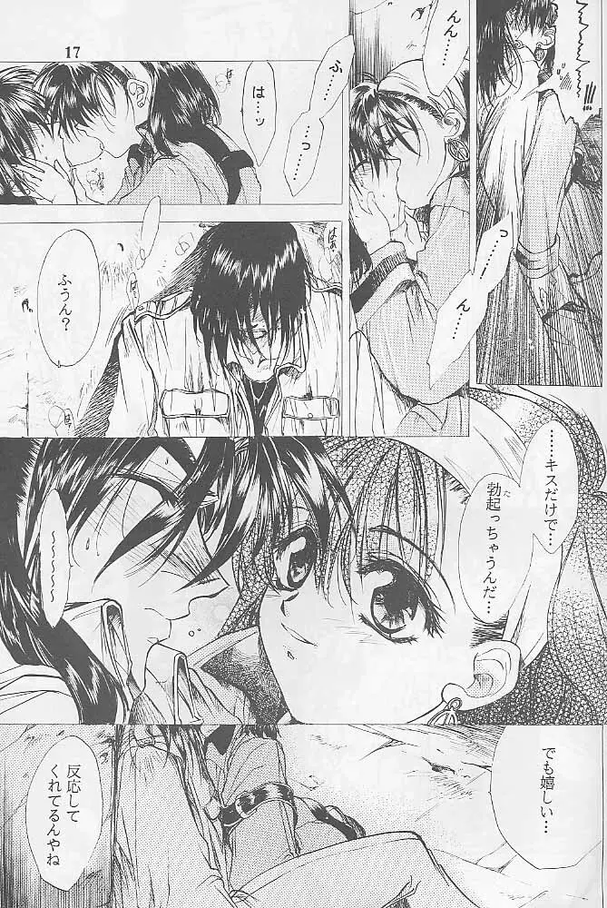 Bloody Romance 1 ***1999*** THE END OF THE CENTURY+BEGINNING - page16