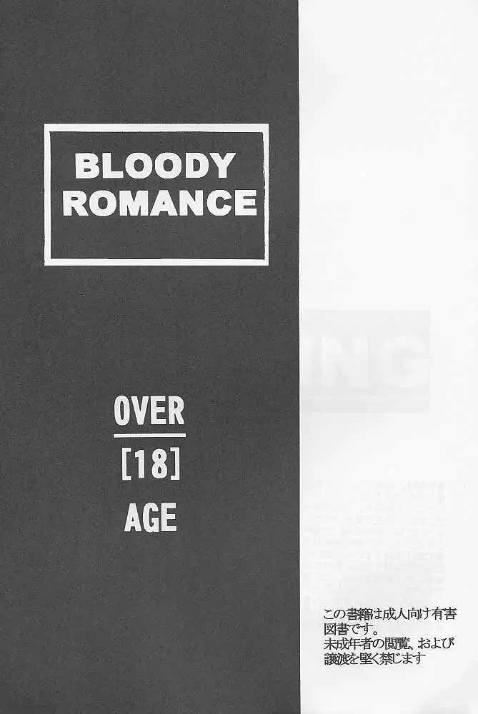 Bloody Romance 1 ***1999*** THE END OF THE CENTURY+BEGINNING - page2