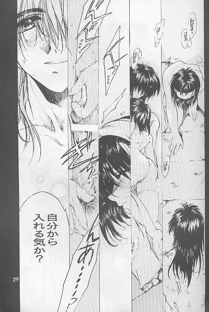 Bloody Romance 1 ***1999*** THE END OF THE CENTURY+BEGINNING - page28