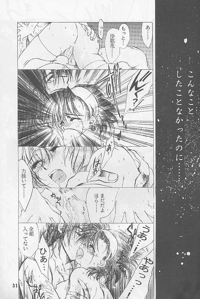 Bloody Romance 1 ***1999*** THE END OF THE CENTURY+BEGINNING - page30