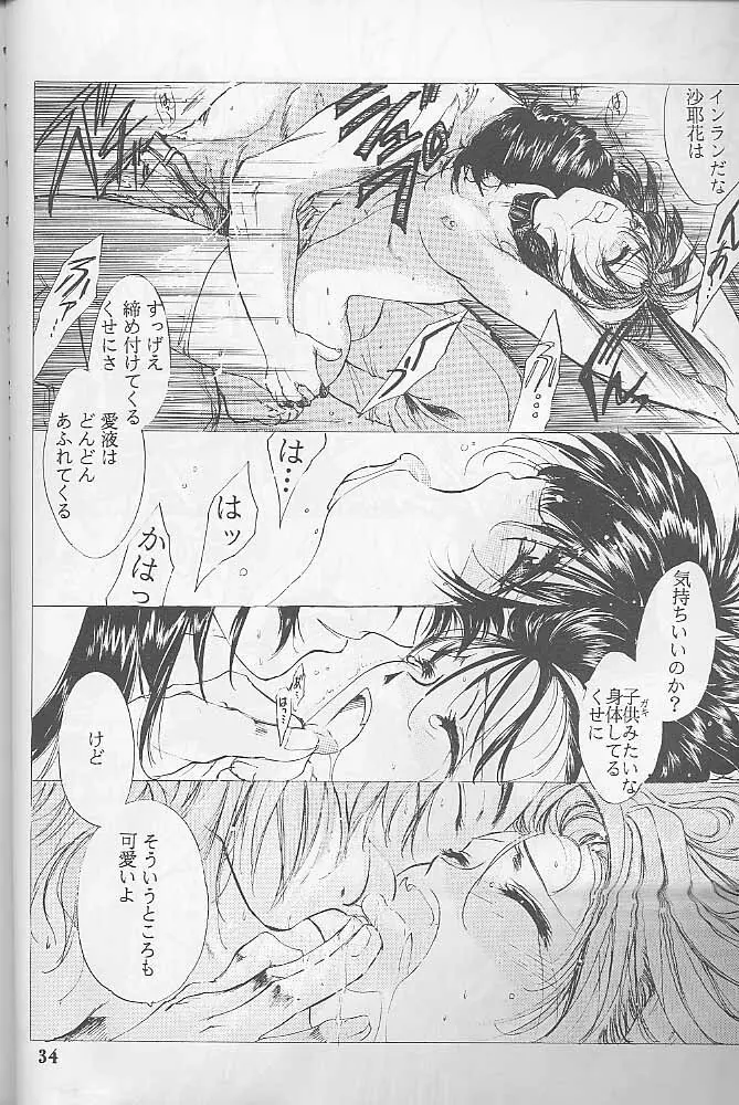 Bloody Romance 1 ***1999*** THE END OF THE CENTURY+BEGINNING - page33