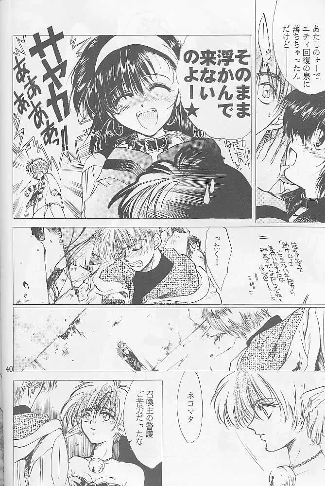 Bloody Romance 1 ***1999*** THE END OF THE CENTURY+BEGINNING - page39