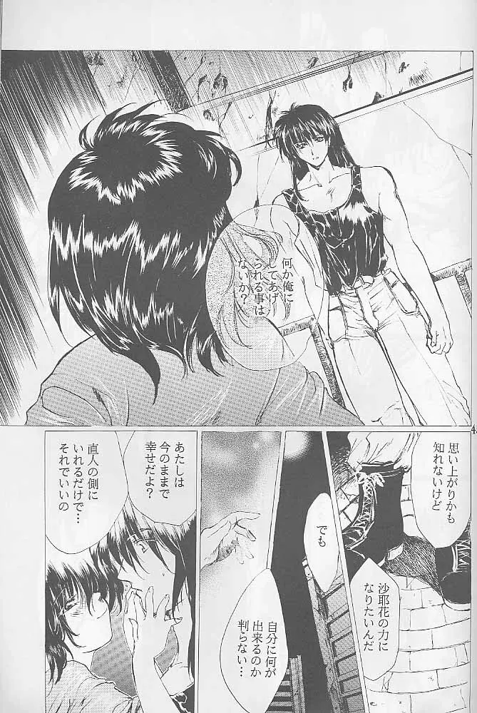 Bloody Romance 1 ***1999*** THE END OF THE CENTURY+BEGINNING - page44