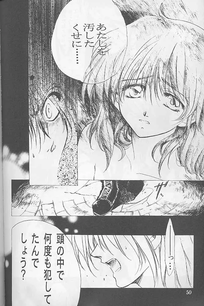 Bloody Romance 1 ***1999*** THE END OF THE CENTURY+BEGINNING - page49