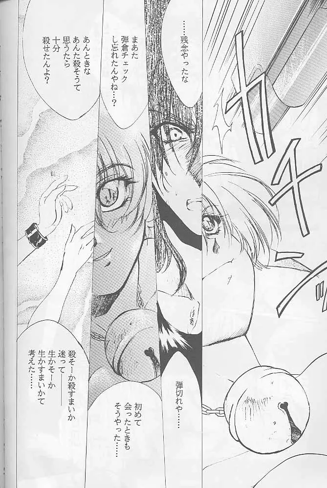 Bloody Romance 1 ***1999*** THE END OF THE CENTURY+BEGINNING - page51