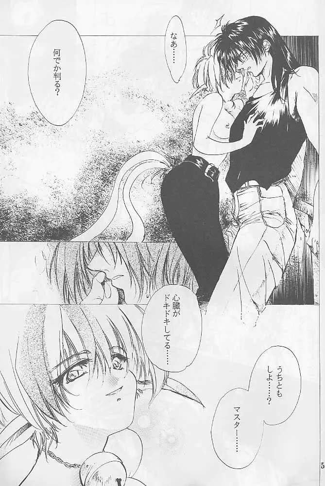 Bloody Romance 1 ***1999*** THE END OF THE CENTURY+BEGINNING - page52