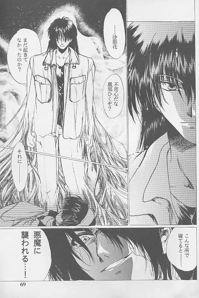 Bloody Romance 1 ***1999*** THE END OF THE CENTURY+BEGINNING - page68