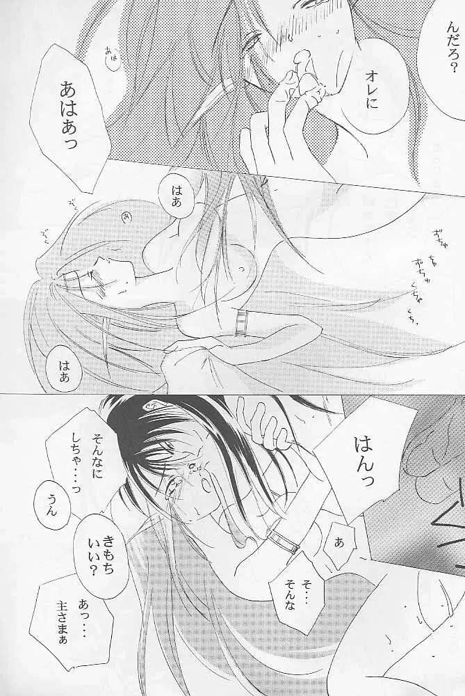 Bloody Romance 1 ***1999*** THE END OF THE CENTURY+BEGINNING - page74