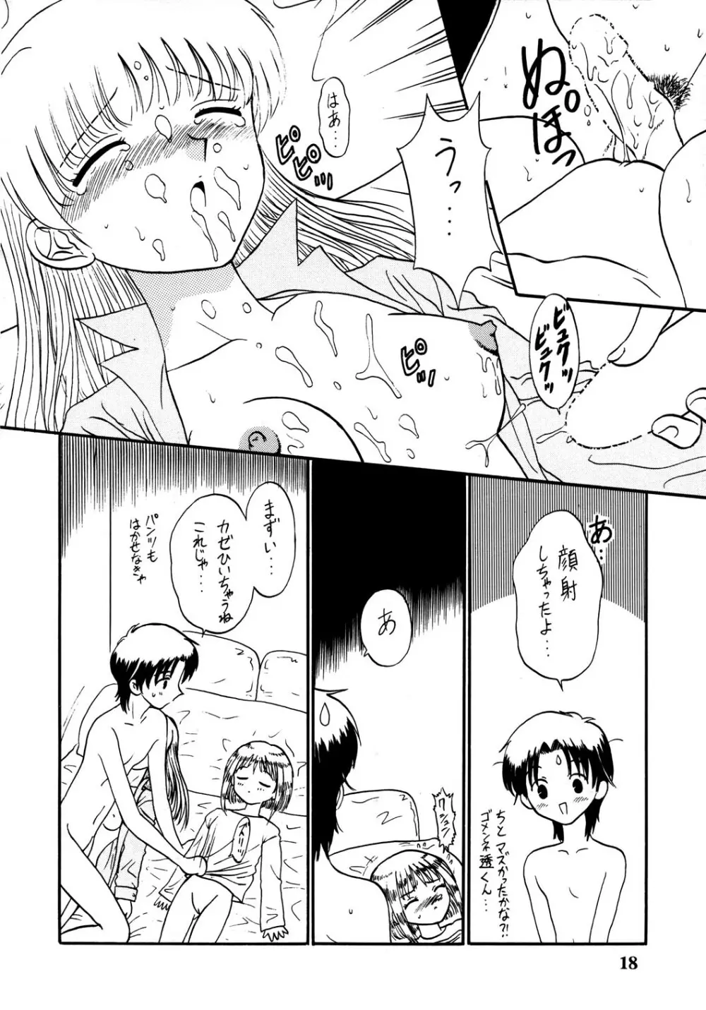 知ってるくせに! Vol.30 - page18