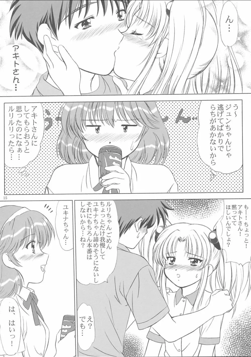 Voguish 9 Nadesico 4 シャクヤク - page14