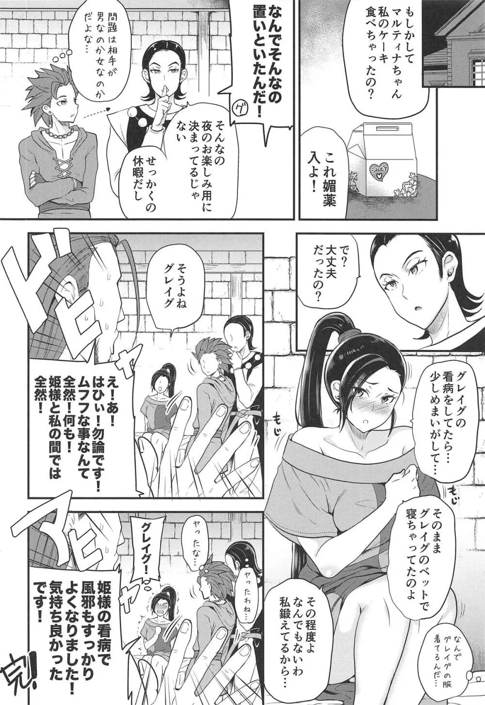 Cherry Fight + ももいろおまけ本 - page26