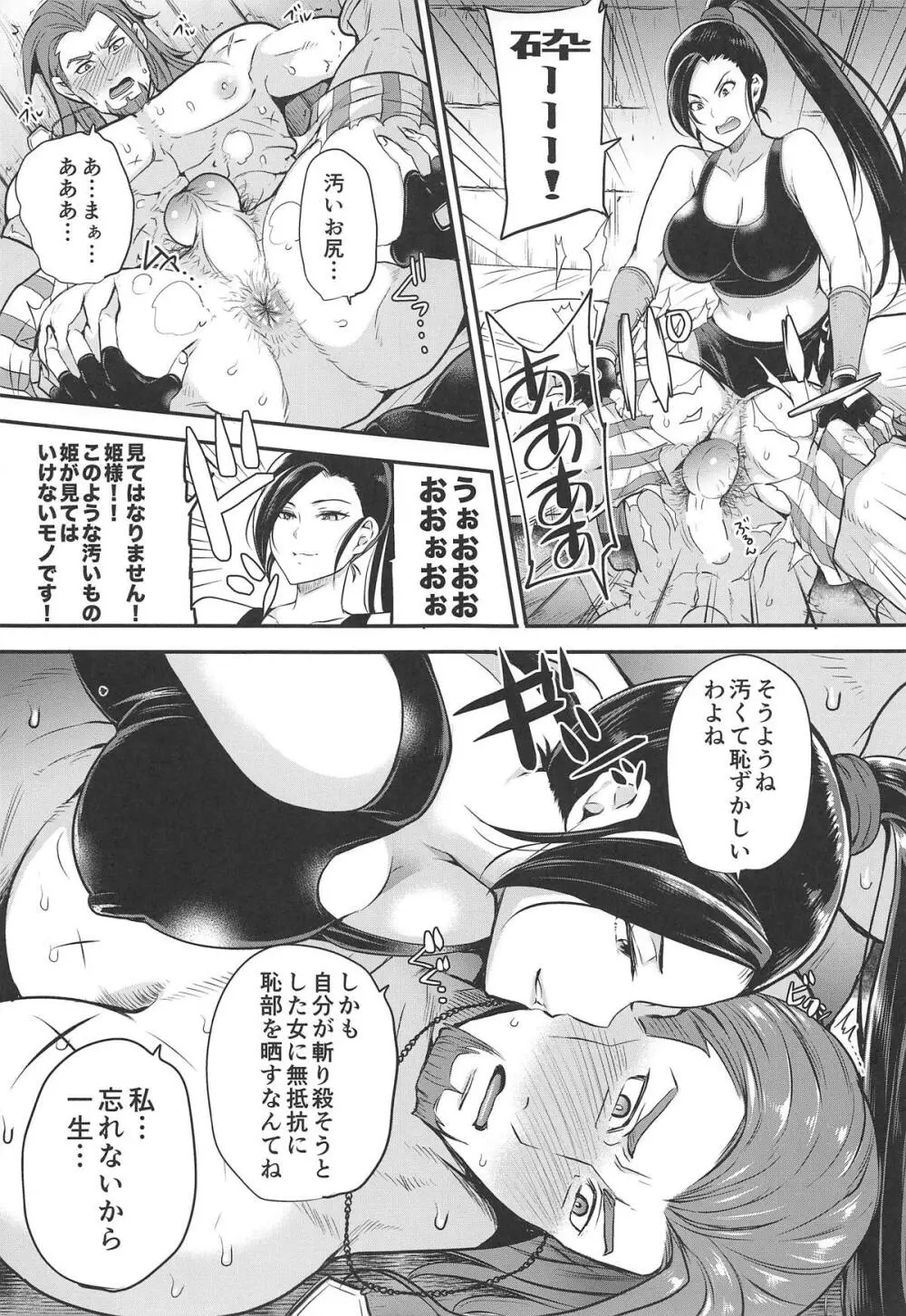 Cherry Fight + ももいろおまけ本 - page5