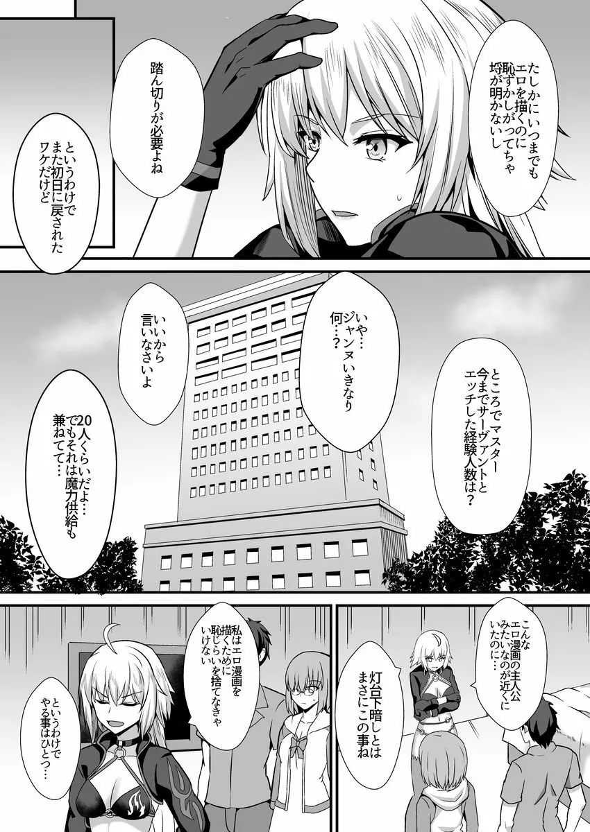 性的なものの概念 - page5