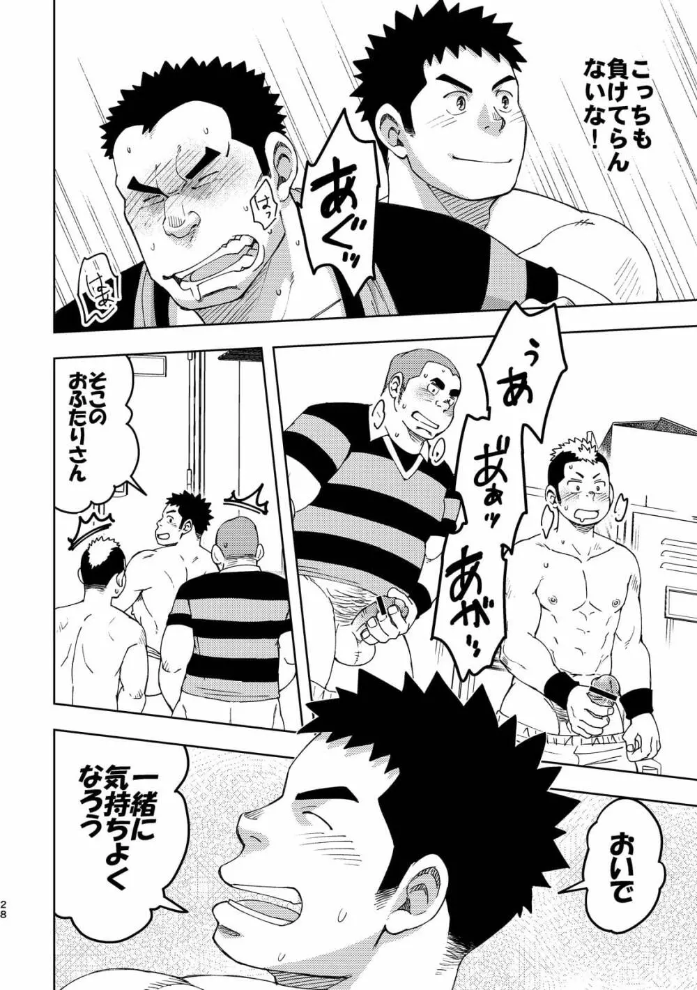 モーホー学園伝統芸能部3 - page27