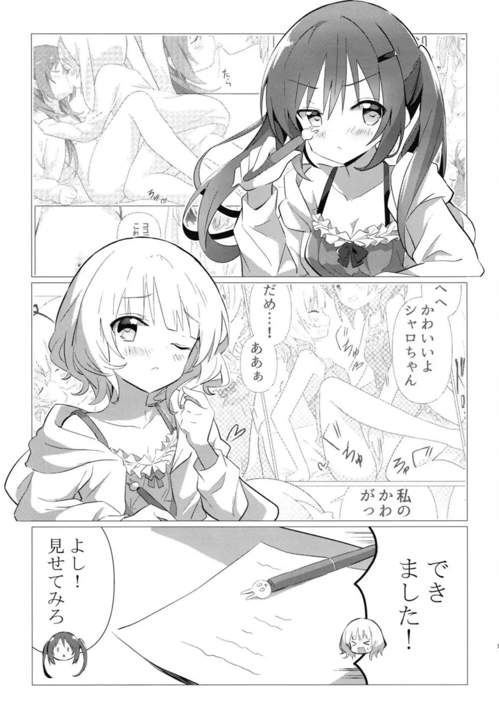 先輩と百合に目覚める本 - page6