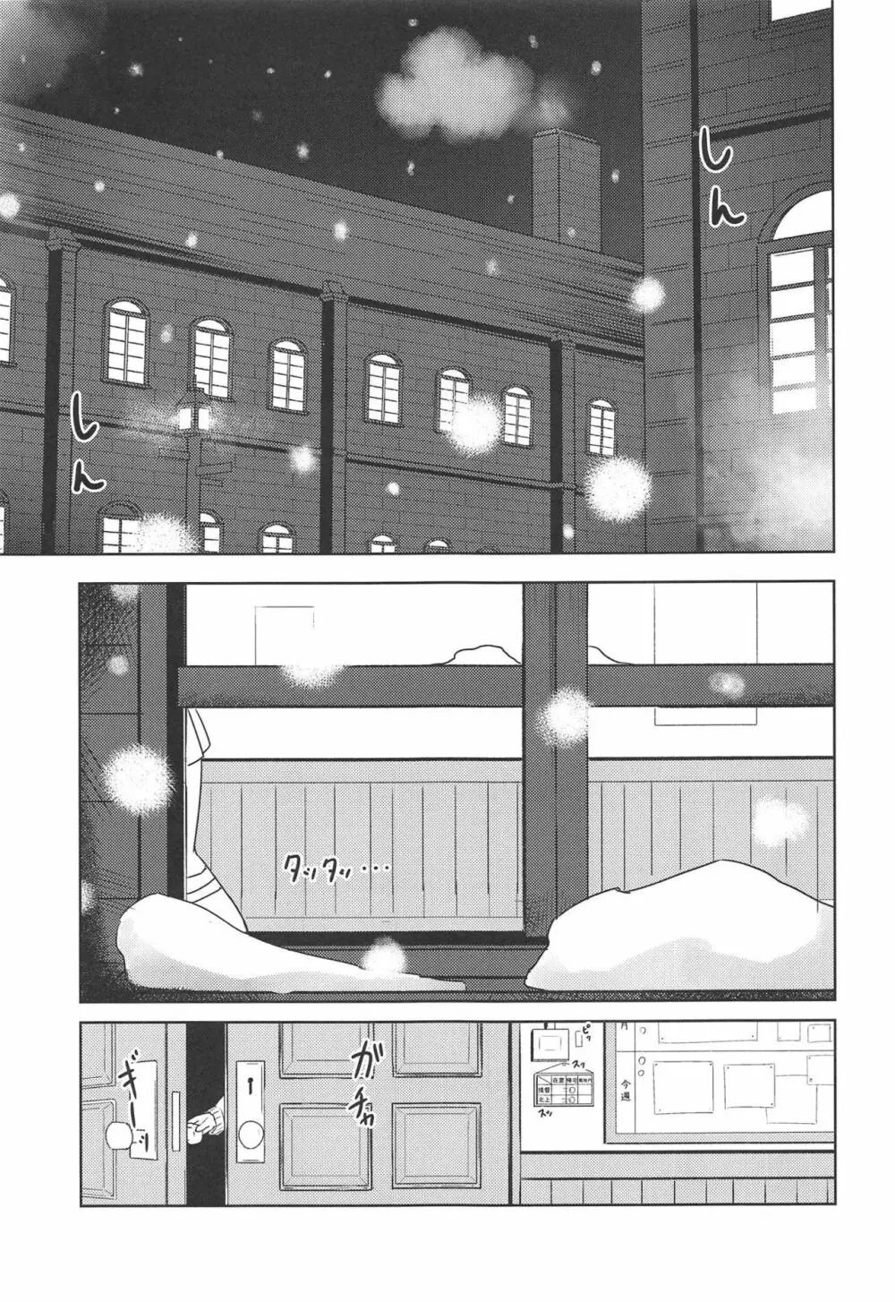 甘えたいときには。 - page3