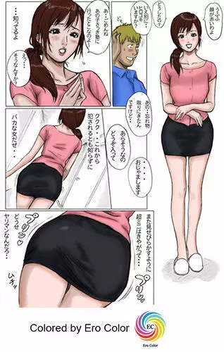 友達の母を犯す！～もうガマンできない～ - page7