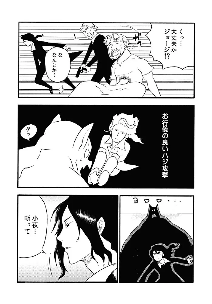 ぶらぷら - page17