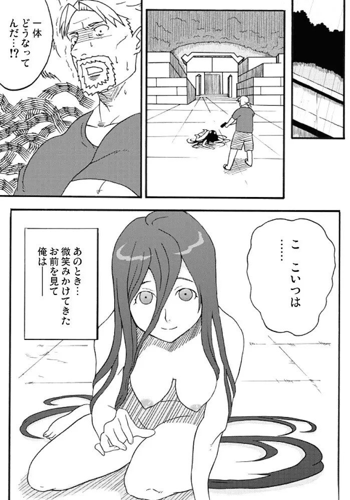 ぶらぷら - page20