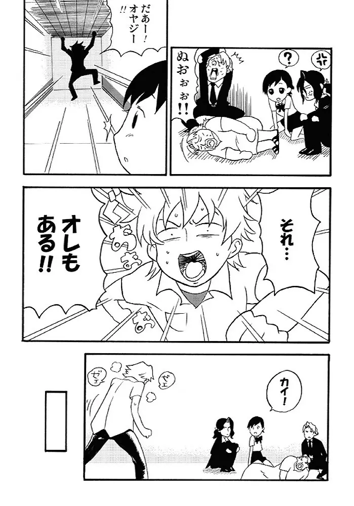 ぶらぷら - page22