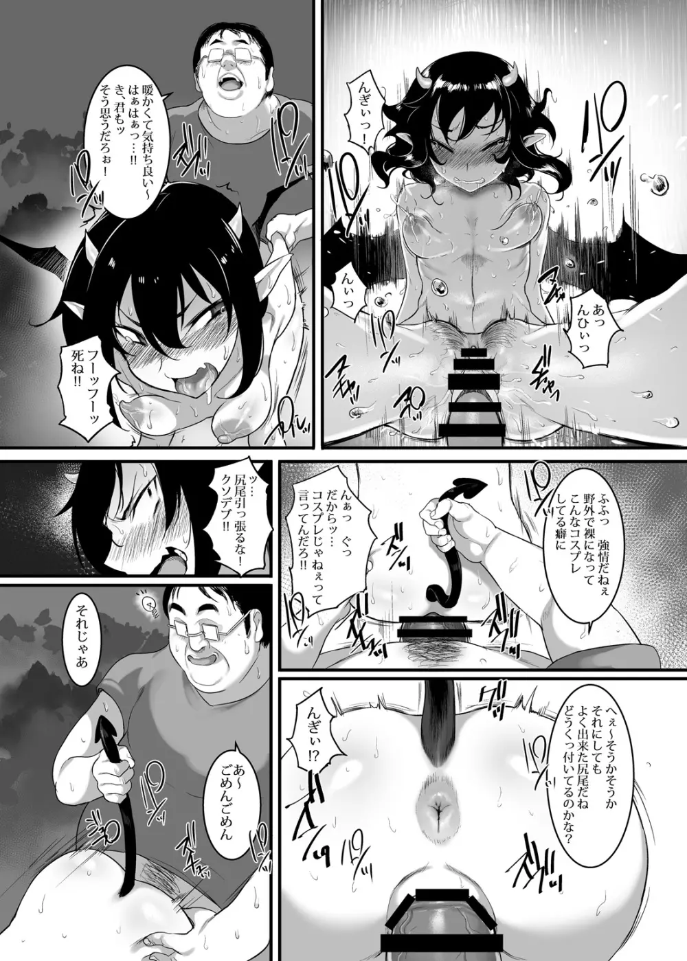 生意気子悪魔恥辱のセックス!!デブに犯され悶絶絶頂!! - page16