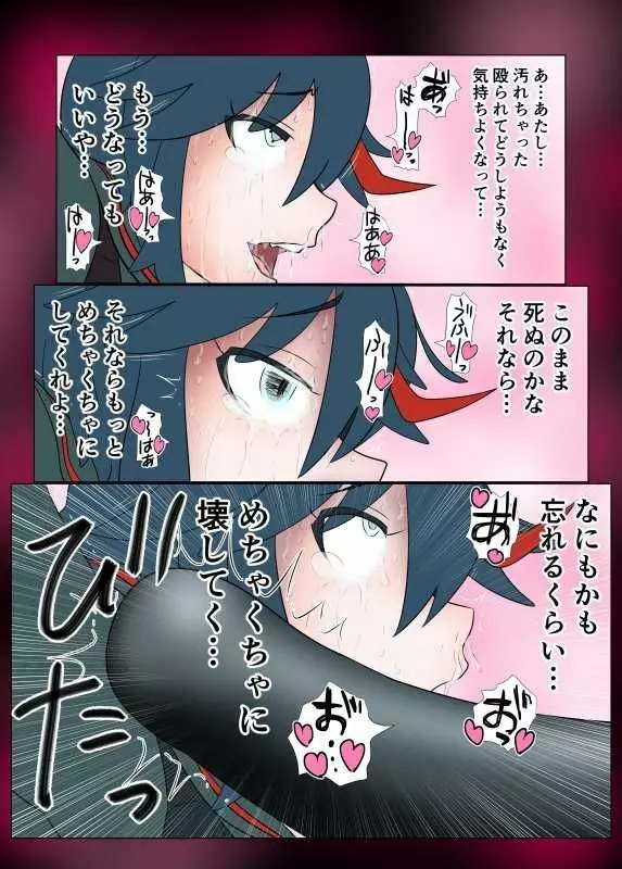 腹パンマン 2 後編 - page35