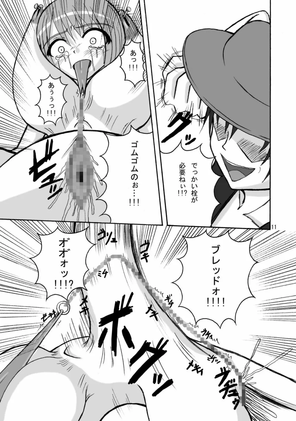 ジャンプているずV 惨Pナミ爆 漏れコンドームナミvsギア3vs丸飲み蛇姫 - page10