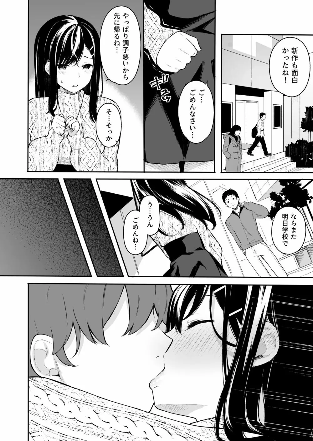 イトムスビ vol.2 - page17