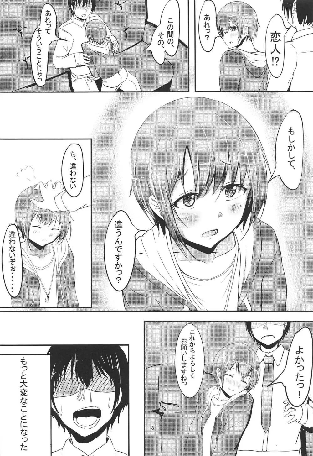 乙くらくら♥ - page7