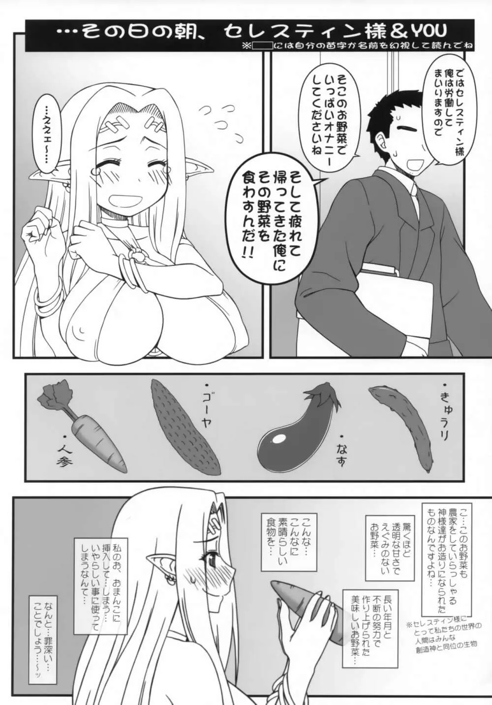 黒の女王の異世界性活2 - page23