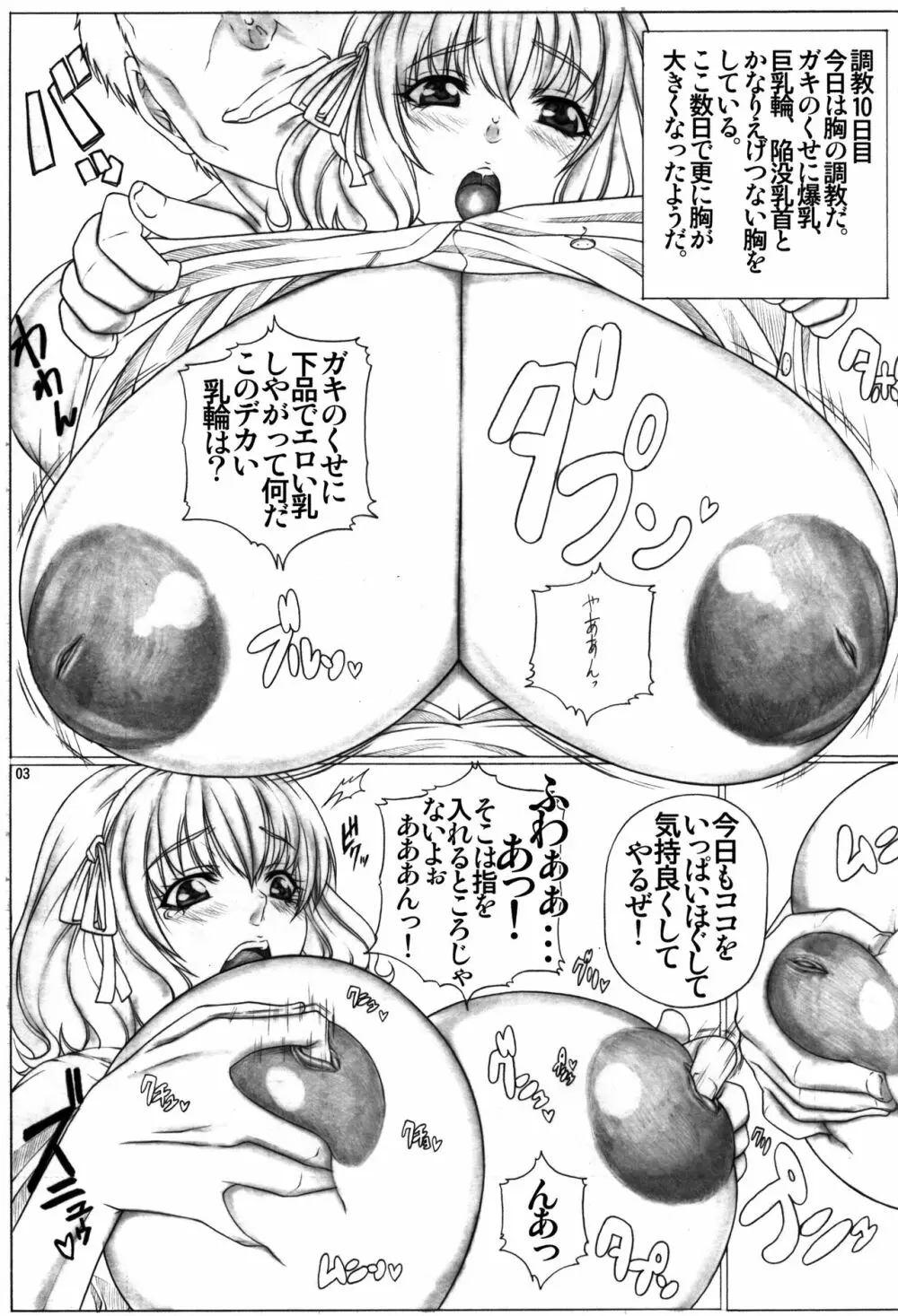 Angel's stroke 44 きんぐさいず! - page4