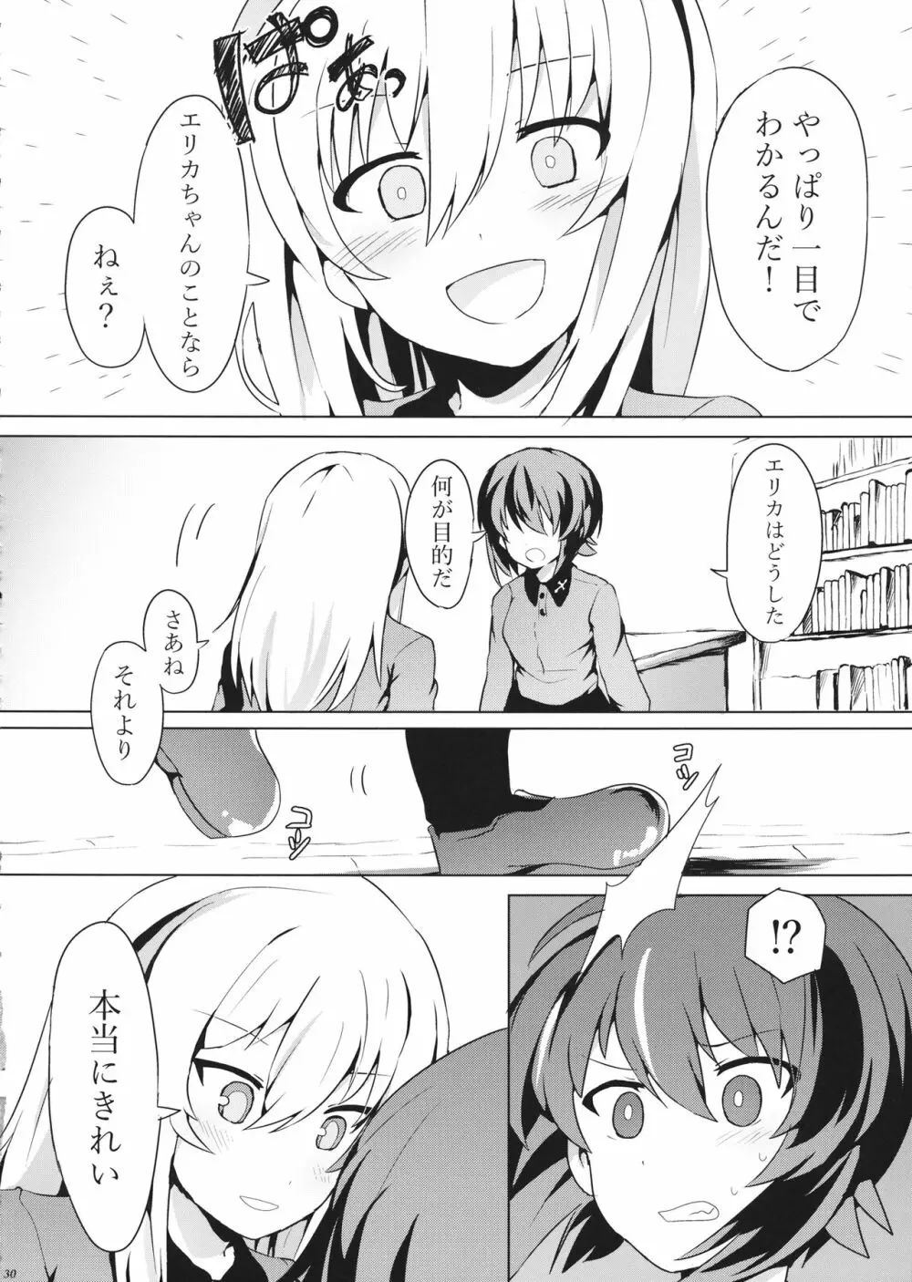 隊長!これが私たちの まほエリゆりゆり作戦です!? - page31