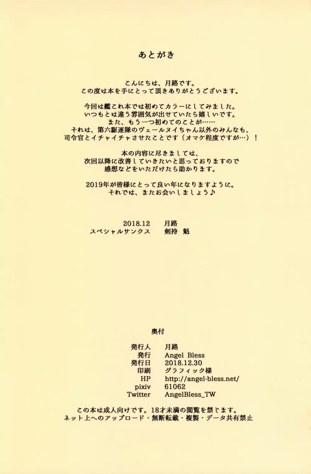 キケンなカンソウ - page21